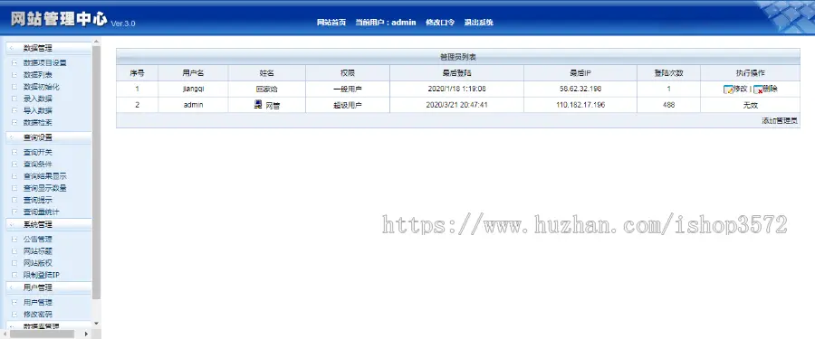 ASP通用综合查询系统