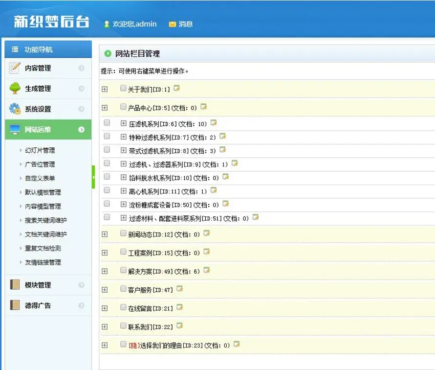 营销型压滤机过滤设备类网站织梦模板（带手机端）