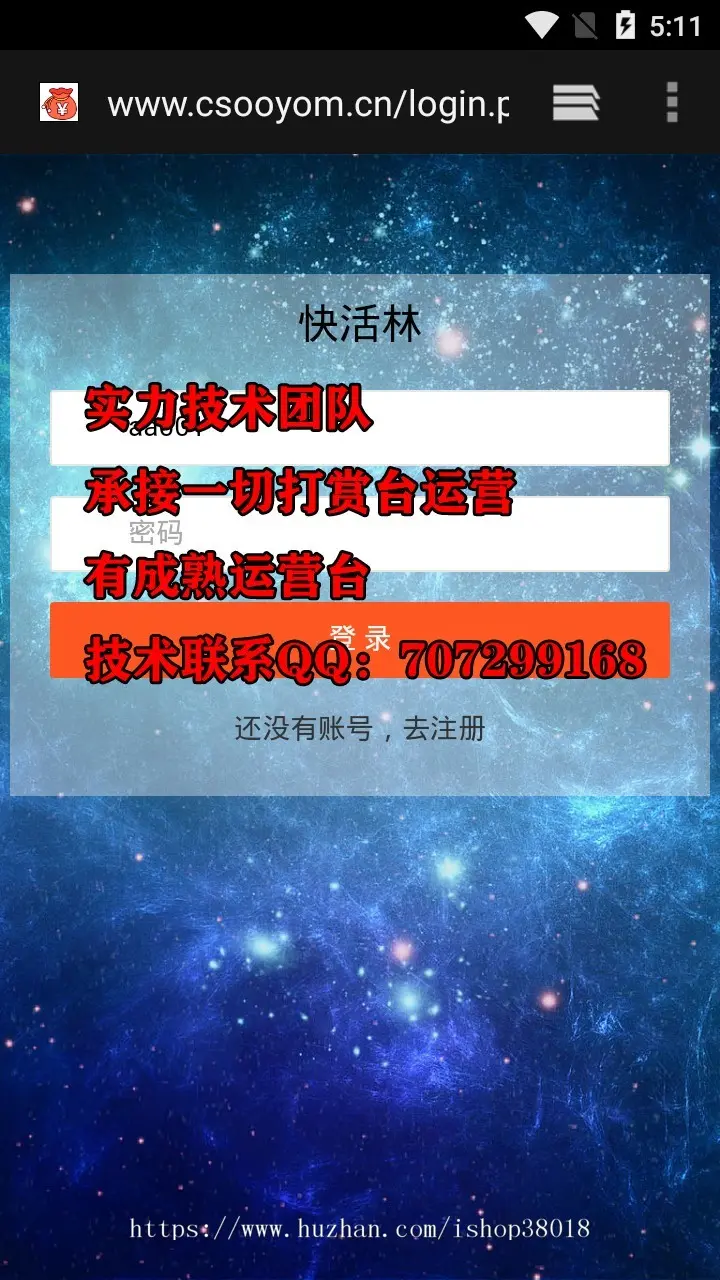 2020年7月新版打赏云裳/诺诺/微赏/防封，承接一切打赏平台技术服务！