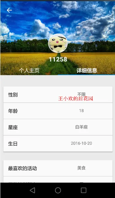 安卓源码约会附近人聊天Android源码附近人即时通讯约会源码 