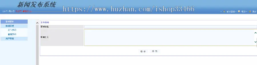 javaweb JAVA JSP新闻发布网站新闻发布系统（新闻管理系统）