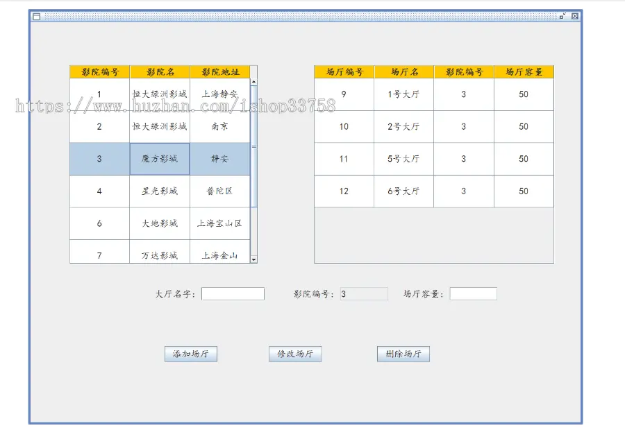 Java swing mysql实现的电影票订票管理系统源码附带视频指导运行教程