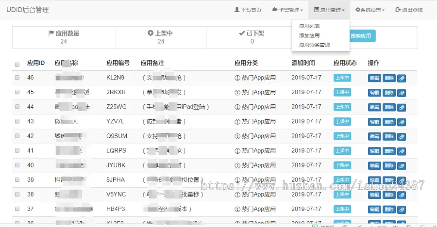 201907修改UDID自动签名支持添加任何程序签名不存在掉证书 