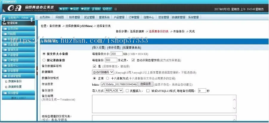 双轨直销系统开发，直销系统开发，三轨直销系统开发，多轨直销系统开发