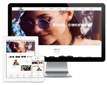 Thinkphp自适应品牌饰品网站源码带后台 响应式品牌眼镜网站