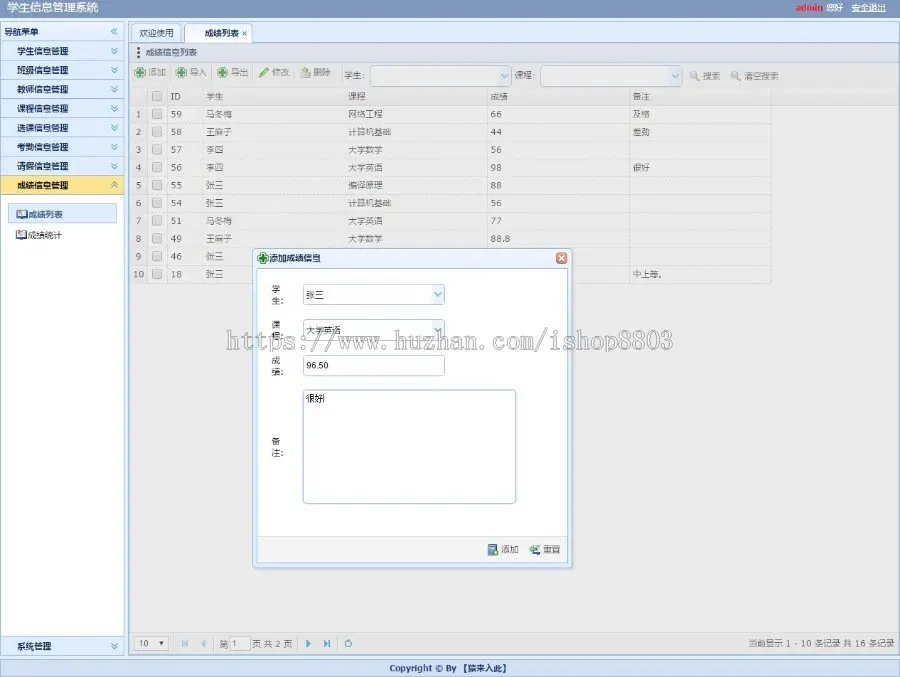 Jsp mysql实现的java web学生成绩管理系统源码附带视频开发教程