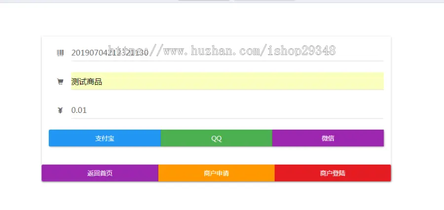 易支付源码集成第三方/第易支付源码，自带3套模板任意切换，美化后台模板