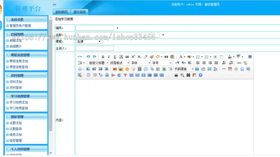 javaweb JAVA JSP学校教师教学资源系统教育资源管理系统教学管理系统教学系统教 