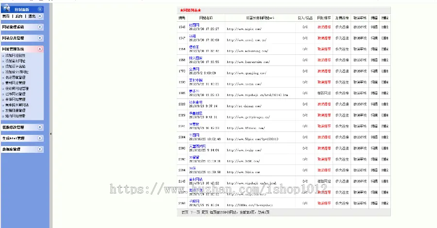 asp设计网站大全 平面设计导航网站源码 收录好 权重高