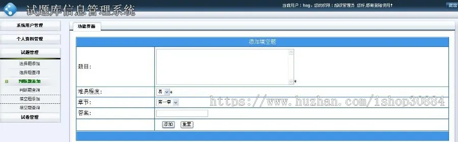 ASP.NET C#试题库管理系统 题库组卷管理系统 web试题库组卷生成系统-毕业设计 课程设计