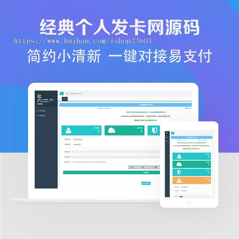 个人发卡虚拟系统网站php简约自动发卡密平台网站源码平台搭建