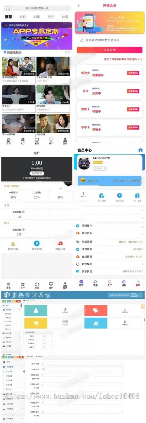 2020全新360影视2.0完整源码 三级分X 附视频搭建教程