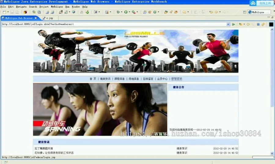 JAVA JSP健身房管理系统-毕业设计 课程设计