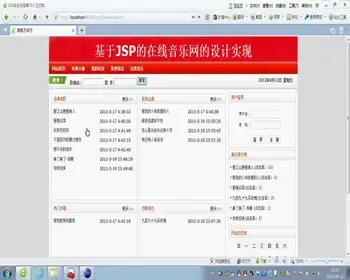 JAVA JSP音乐歌曲网站-毕业设计 课程设计