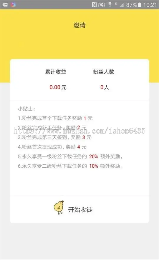 E4A叶赚客积分墙4.0带PHP后台管理系统完整运营版 