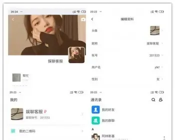 娱聊聊天app/速度块 /高并发/自主研发/独立部署仿/微信