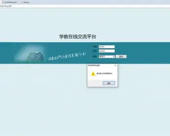 教师学生交流学习管理系统JSP源码程序设计