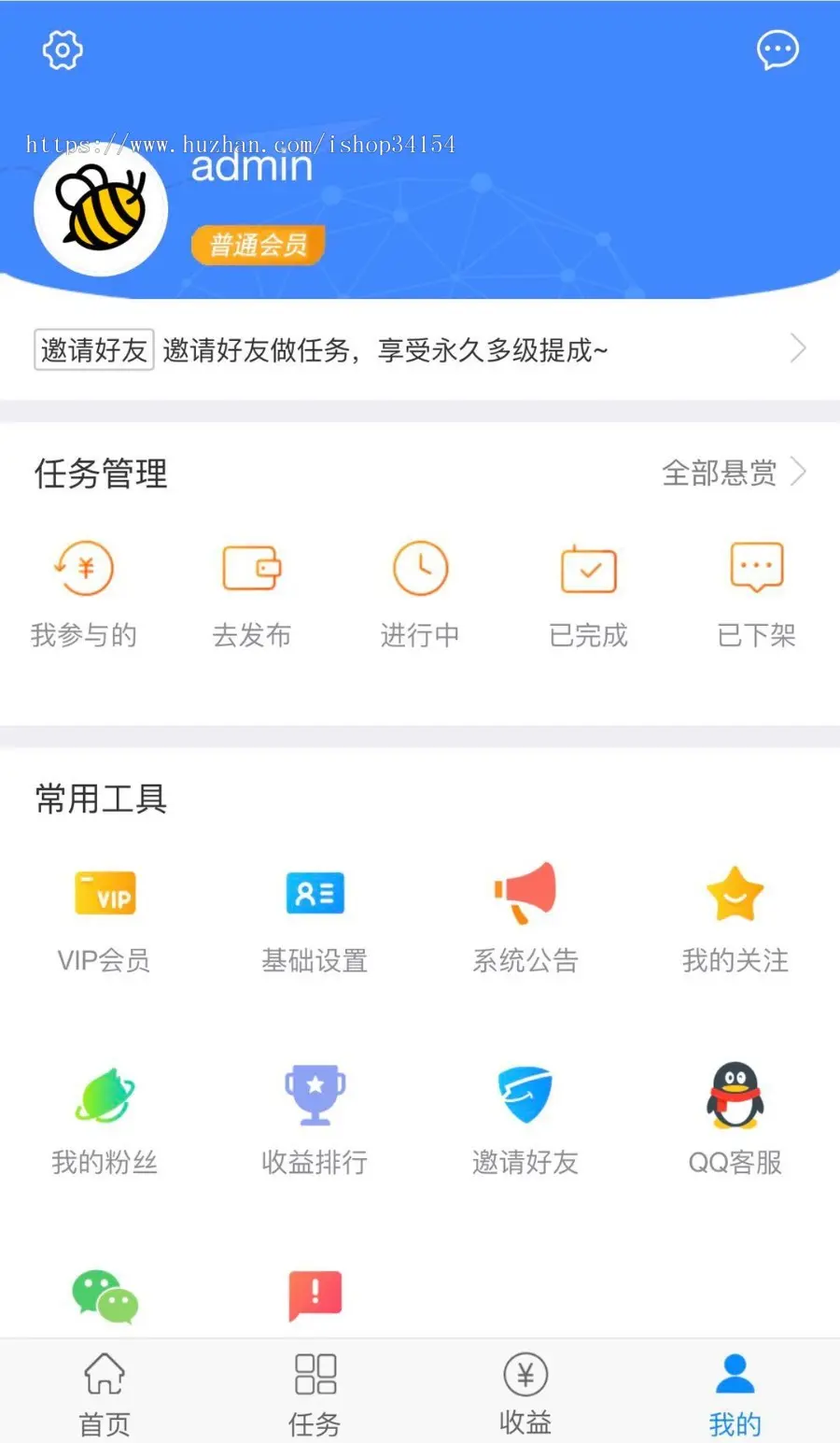 【2021无bug任务系统】任务平台 任务墙 积分墙 佣金发放一体式系统 可封装APP