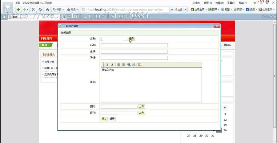 JAVA JSP校园播客系统 视频点播系统-毕业设计 课程设计