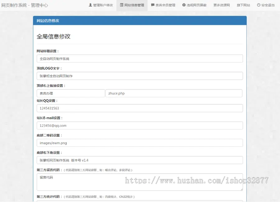 网上很火的网页在线制作网站完整版源码0728