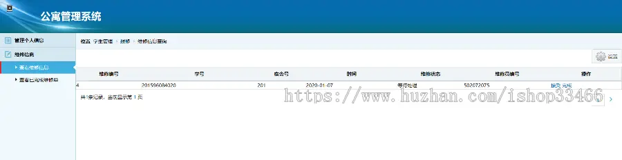 javaweb JAVA JSP高校学生宿舍管理系统（宿舍管理系统学生公寓管理系统校园宿舍管理 