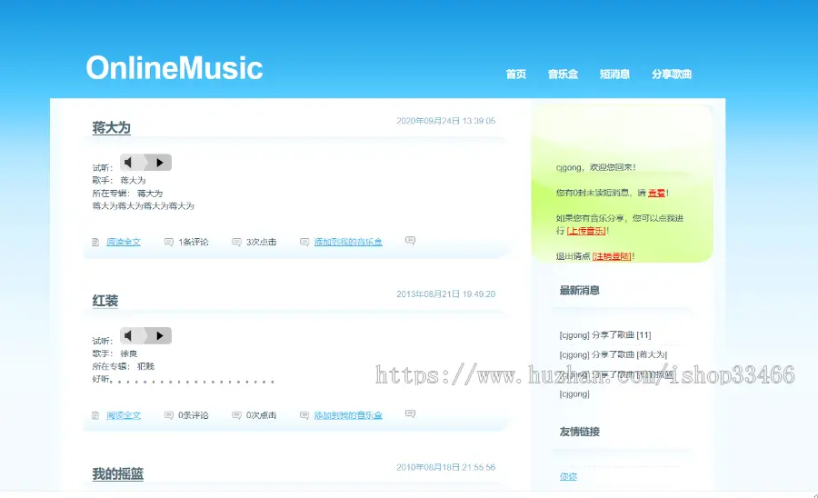 javaweb JAVA JSP音乐歌曲网站JSP音乐管理系统JSP音乐播放网站JSP在线音乐播放网站