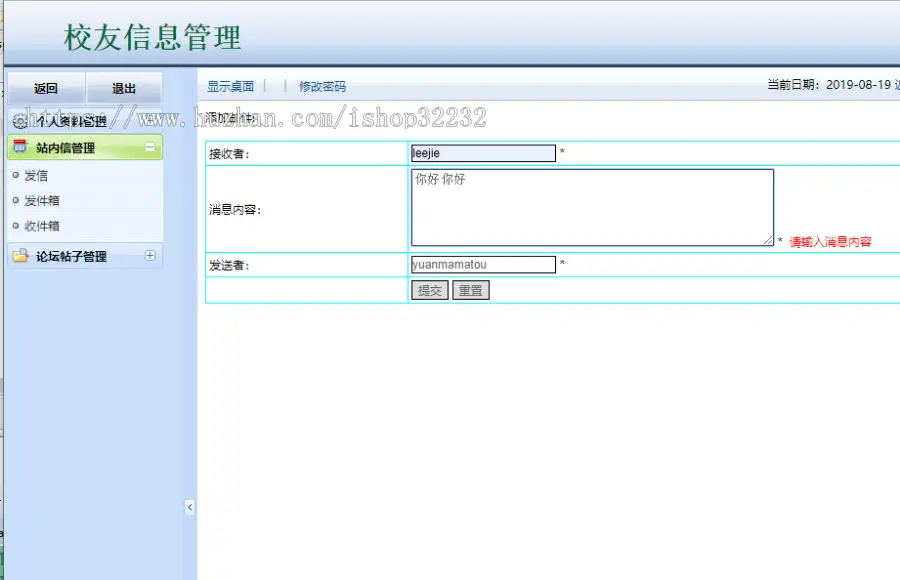 校友同学网站管理系统JSP源码程序设计