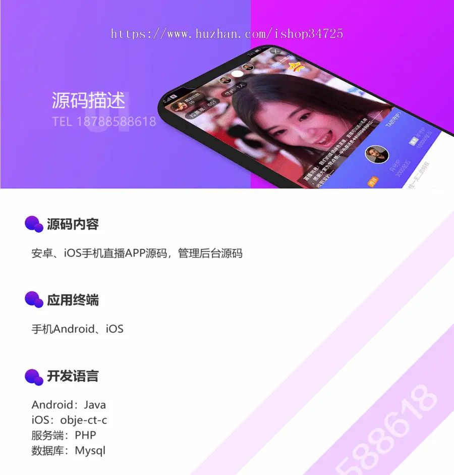 新版手机视频、直播系统，视频、直播APP源码，开源视频、直播平台源码，安卓IOS双端