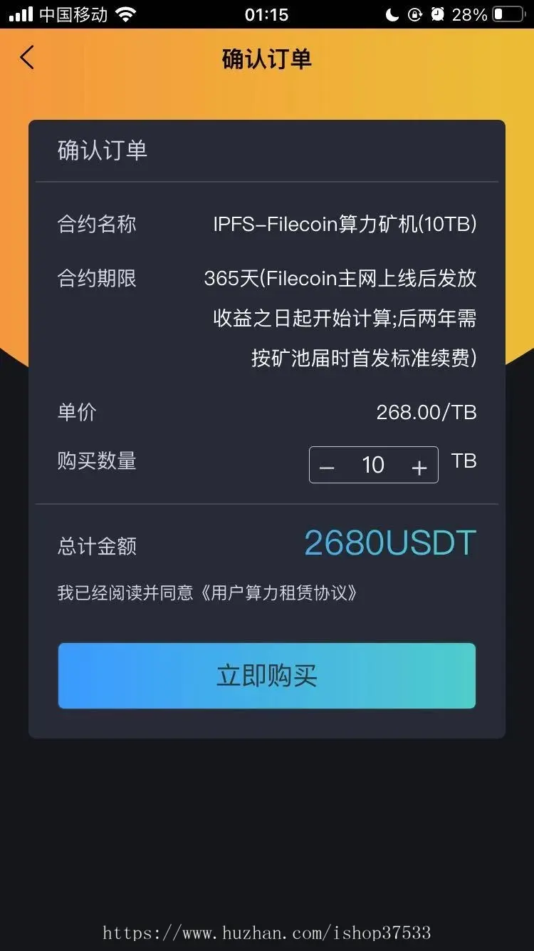 【经典IPFS-仿中链云】-Fliecoin算力