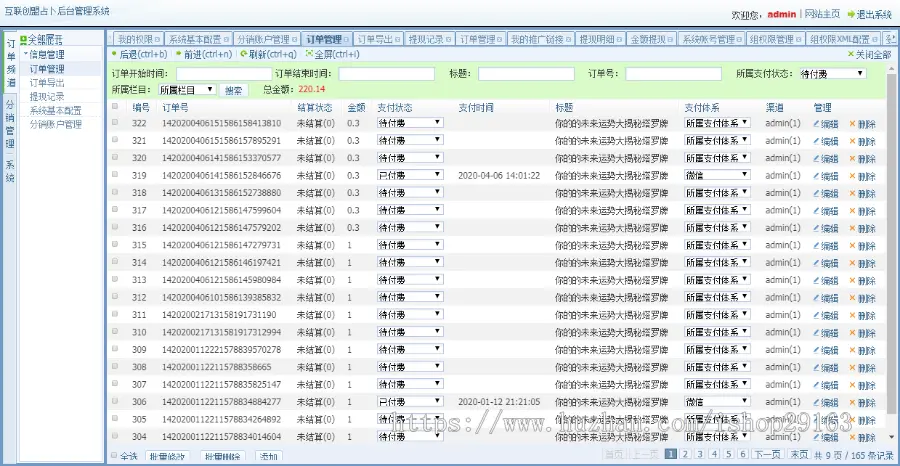 星座爱情事业情感算命财运未来运势大解密 塔罗牌风水占卜源码 周易在线占卜系统