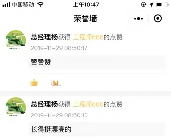 企业员工表现员工激励员工排行榜员工评分小程序源码