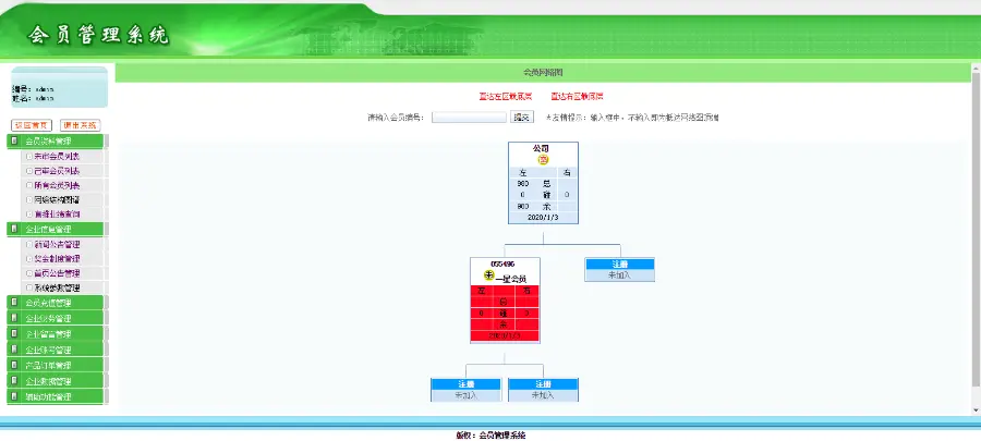 【双规】多级别/对碰奖/代数奖/见点奖/自动秒结  直销系统/软件/源码