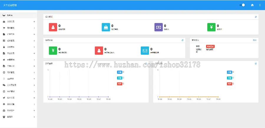 天牛淘客APP系统源码-APP+云发单+公众号+自营商城-天牛淘客