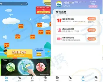 年中巨作宝箱碎片合成分销流量收益主分红微信抖音QQ小程序