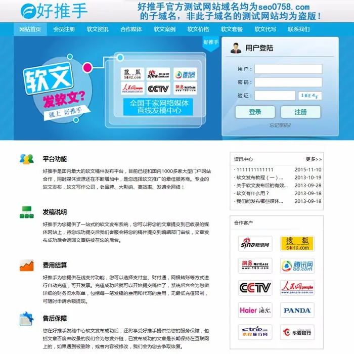 软文系统源码程序 软文自助发布交易系统 纯PHP开发 原版正宗包安装