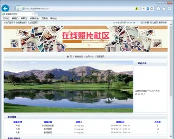 基于JSP的JSP+MYSQL在线相册系统照片社区系统mysql数据源