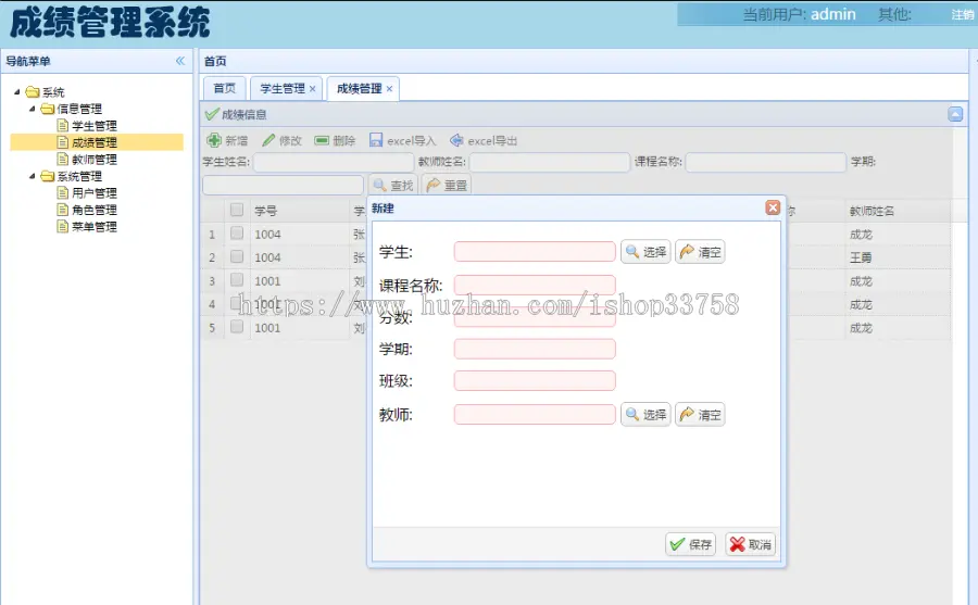 springMVC+mysql实现的Java web学生成绩管理系统源码附带论文及视频指导运行教程