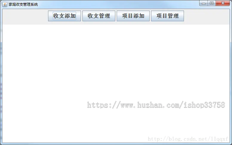 java swing mysql 实现的家庭收支管理系统项目源码