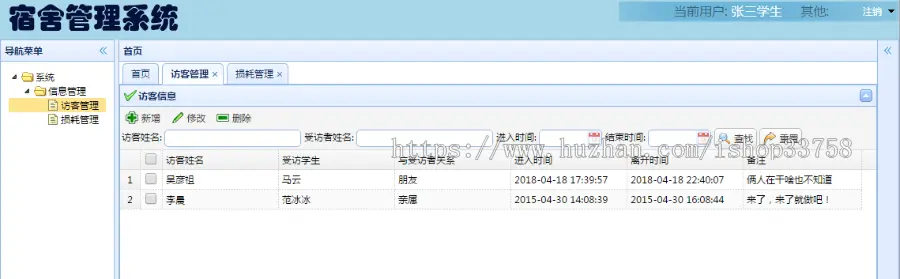 springMVC+mysql实现的Java web学生宿舍管理系统源码附带论文及视频指导运行教程