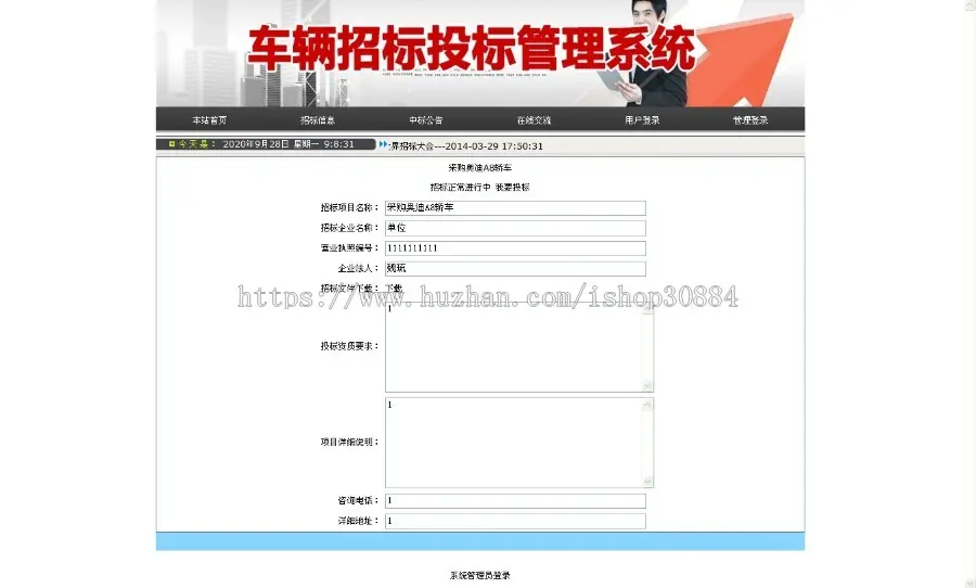 JAVA JSP车辆招标投标管理系统 javaweb企业招标投标管理系统-毕业设计 课程设计