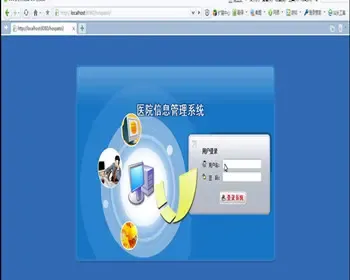 JAVA JSP医院信息管理系统 社区医院管理系统-毕业设计 课程设计