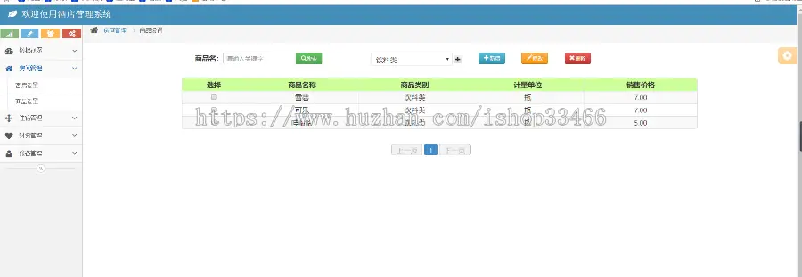 （（bootstrap）ssm酒店预订系统（ssm酒店管理系统民宿预订）ssm酒店客房预订系统宾馆 