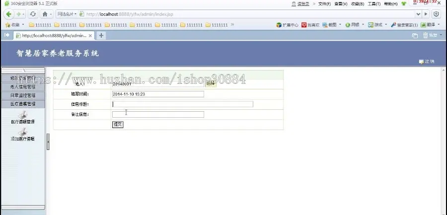 JAVA JSP居家养老服务系统 （毕业设计） 源代码 论文