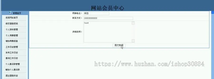 JAVA JSP个人办公系统 企业个人办公系统 javaweb企业办公自动化系统-毕业设计 课程设计