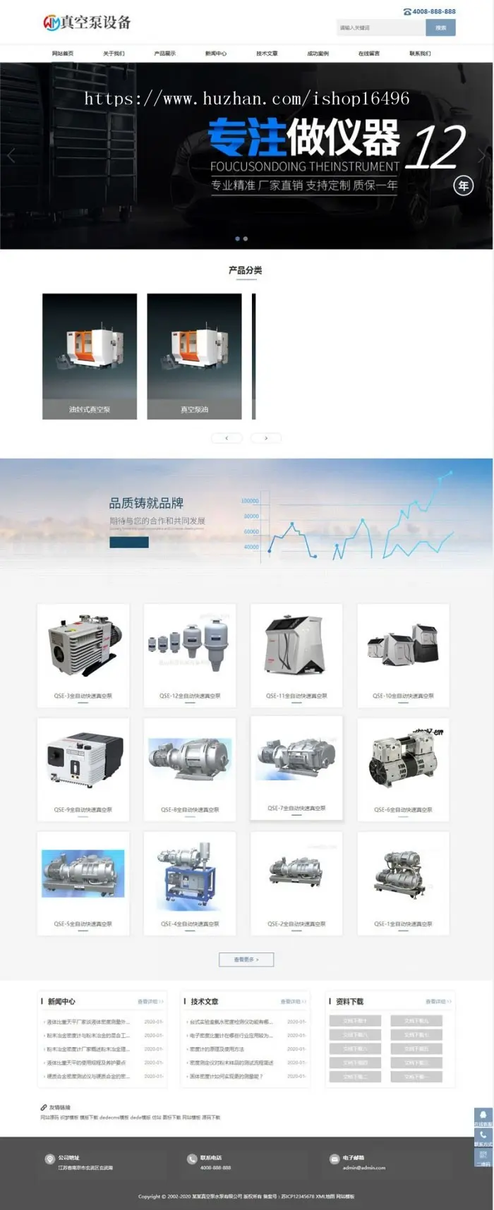 织梦dedecms响应式真空泵水泵机械设备公司企业网站模板（自适应手机移动端） 