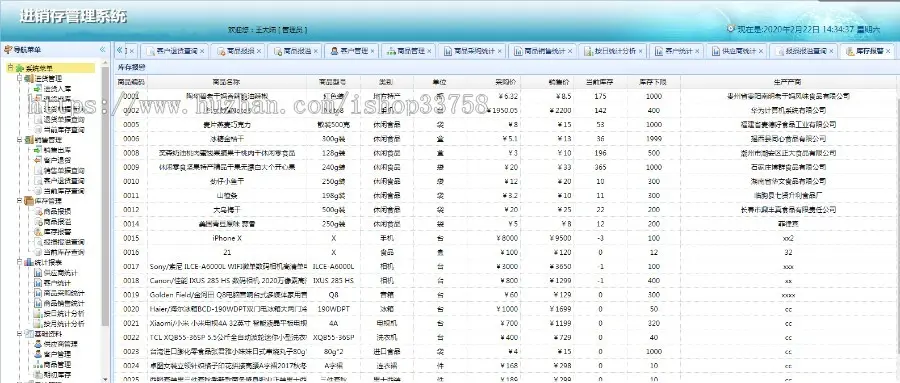 Java框架springBoot企业级进销存ERP系统源码源码进销存源码