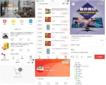 砍价折扣商城微信小程序模板 html css3