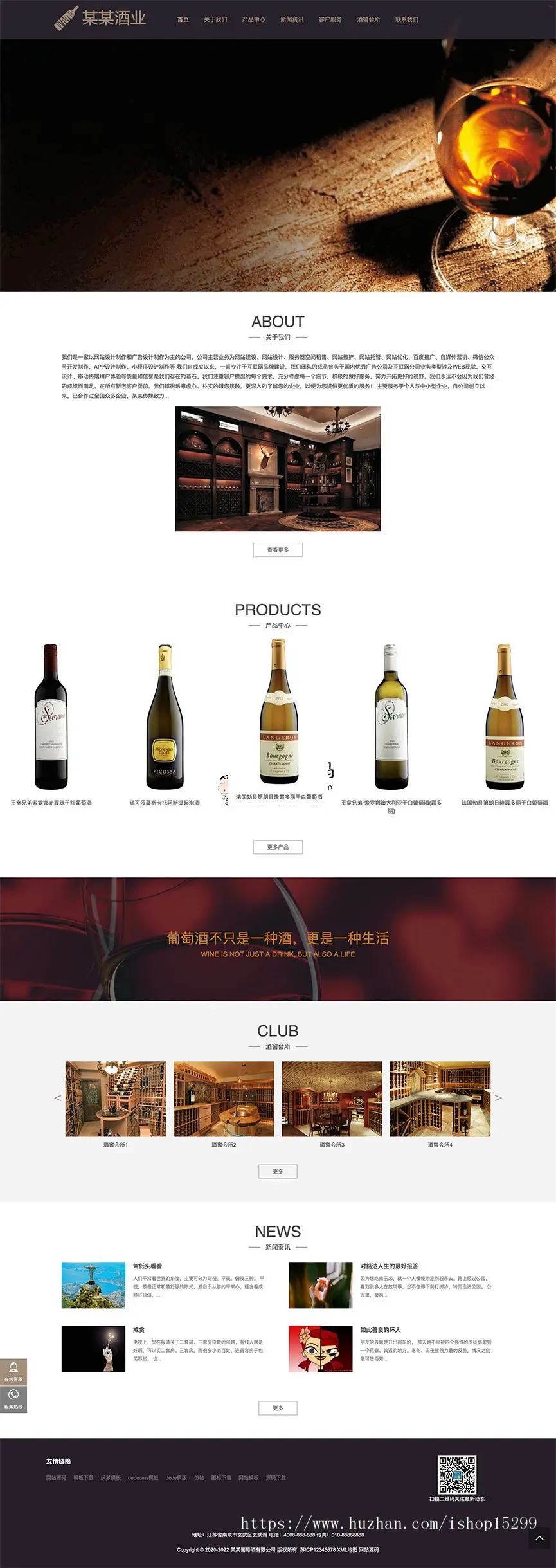 （自适应手机版）响应式高端藏酒酒业酒窖网站织梦模板 HTML5葡萄酒酒业网站源码