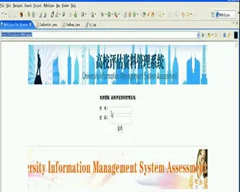 JAVA JSP高校评估资料管理系统 高校教学评估系统-毕业设计 课程设计