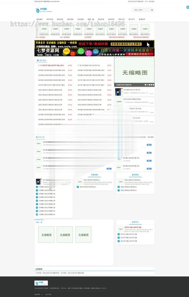 织梦dedecms内核技术基地网站源码 内附安装教程 